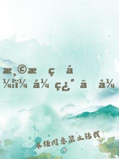 温暖的弦（张翰、张钧甯主演）